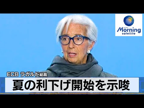 欧州中央銀行、2％目標を維持 物価変動へ迅速に対応47NEWS よんななニュース