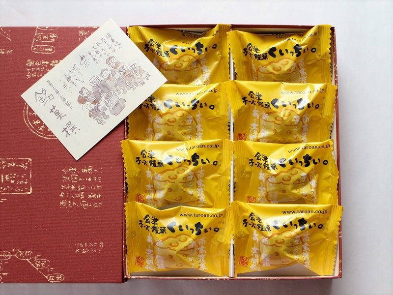 太郎庵会津チーズ饅頭くいっちい5個入袋