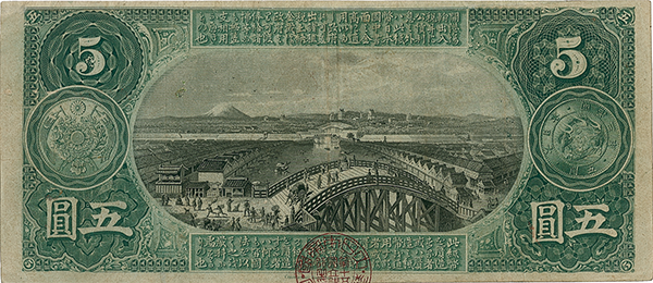 旧五千円札に価値はある？高く売れる旧札の特徴や買取額を上げる方法を解説買取大吉