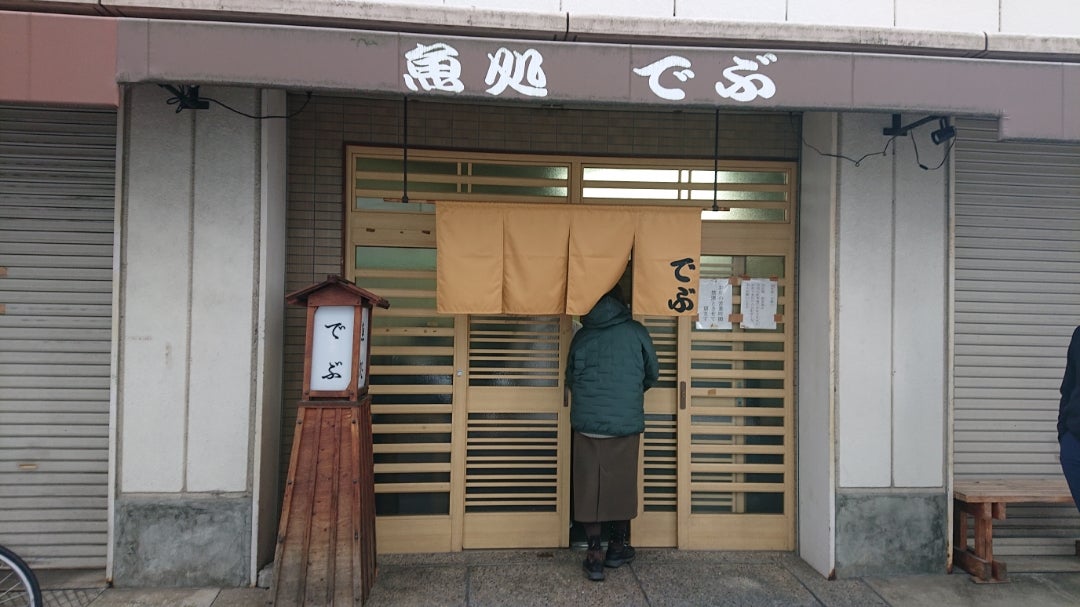 長田鮮魚店留萌自由市場- 留萌 その他食べログ