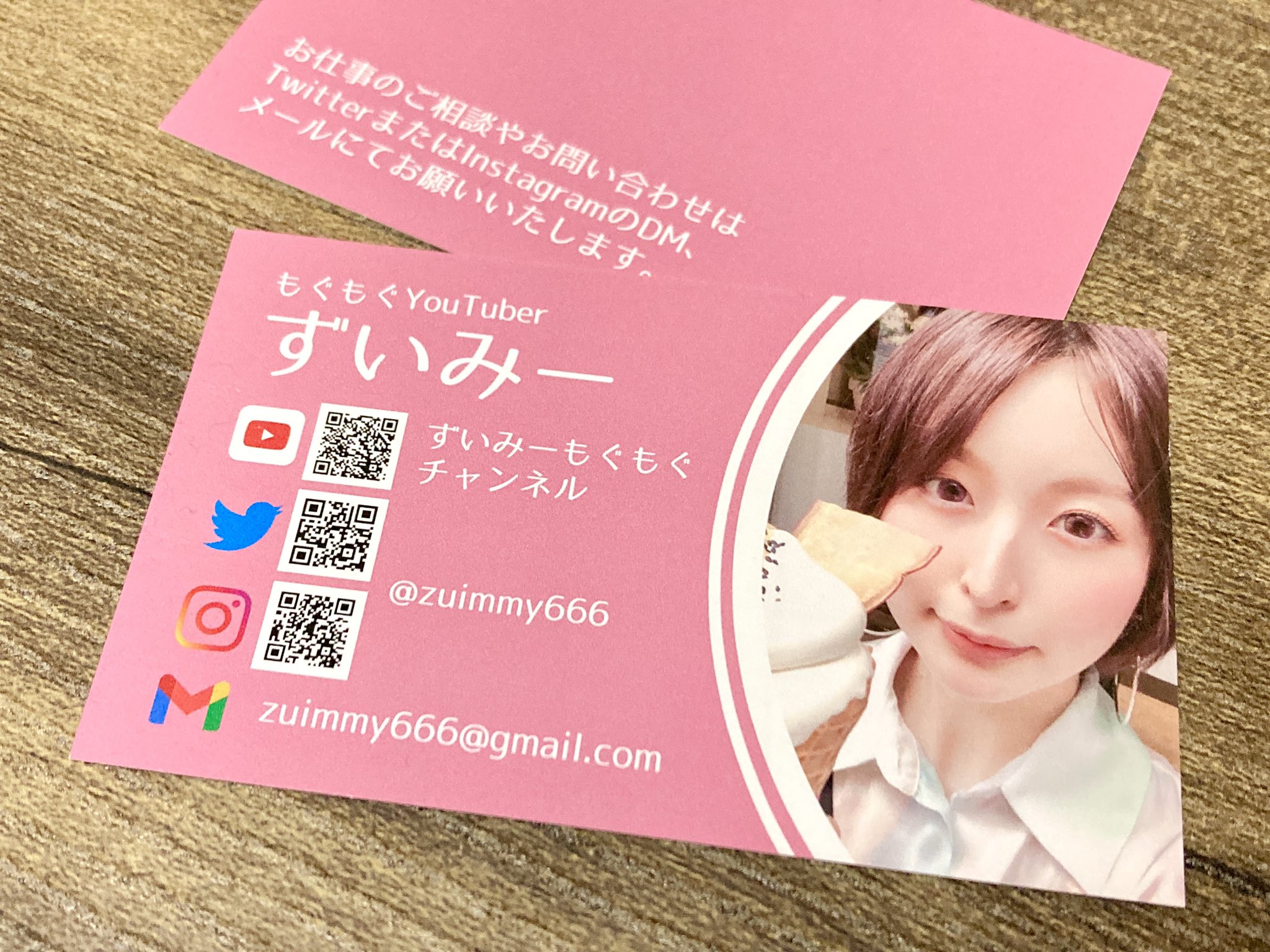 ユーチューバー・YouTube・youtuberさんにオススメの名刺デザイン 作成 印刷 の通販ショップ 名刺広芸アンドユー1ページ目