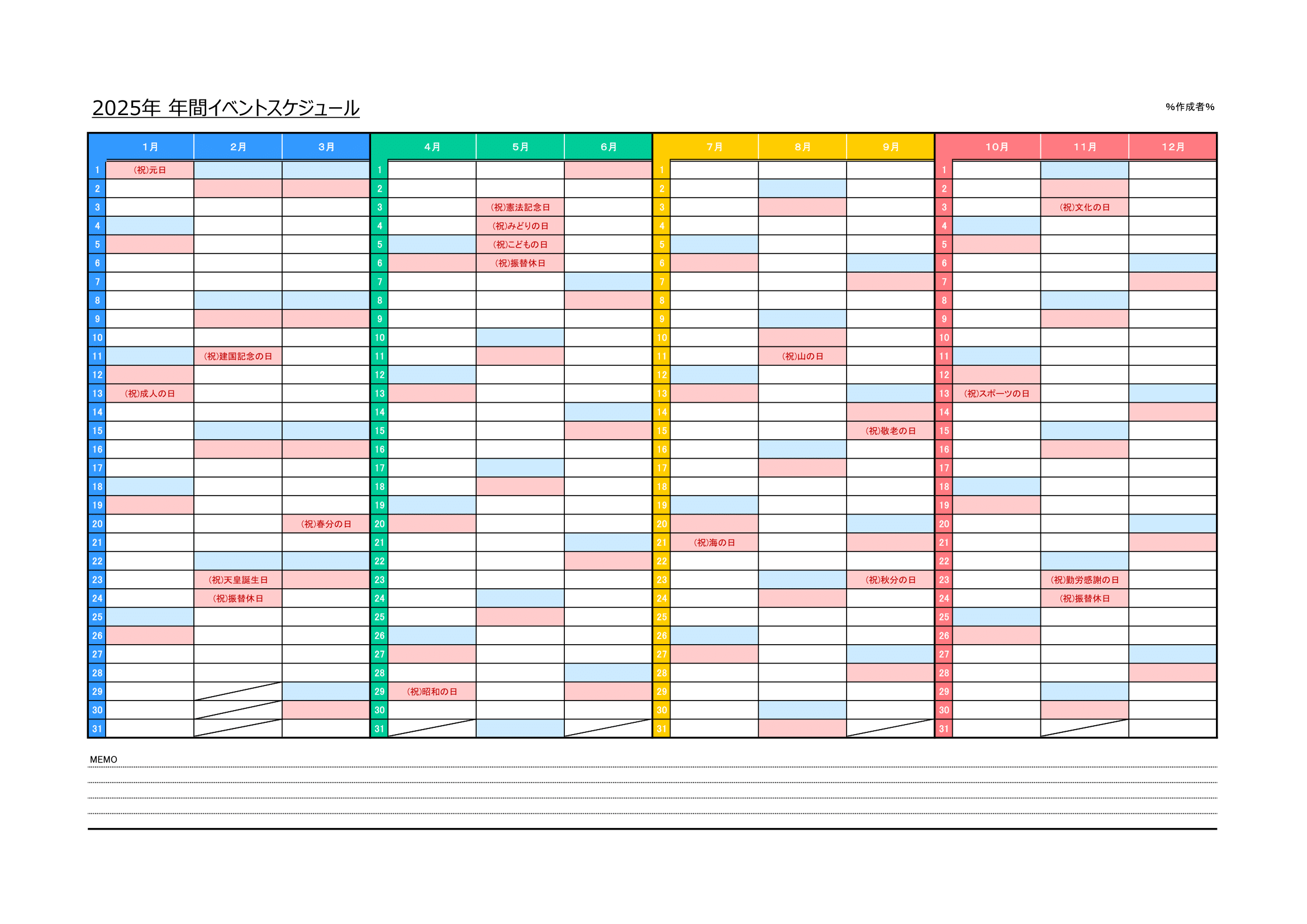 エクセル スケジュール管理テンプレート10選-登録不要でダウンロード！ - サポスケ