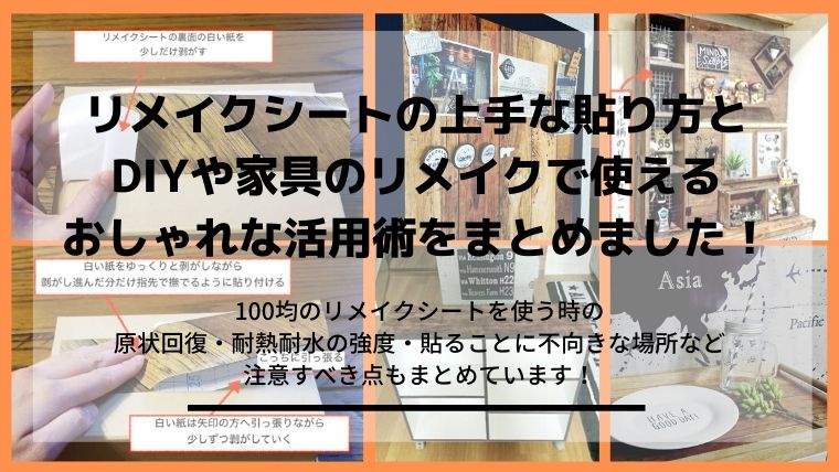 100均で大人気のリメイクシートで☆賃貸の洗面台を400円！！