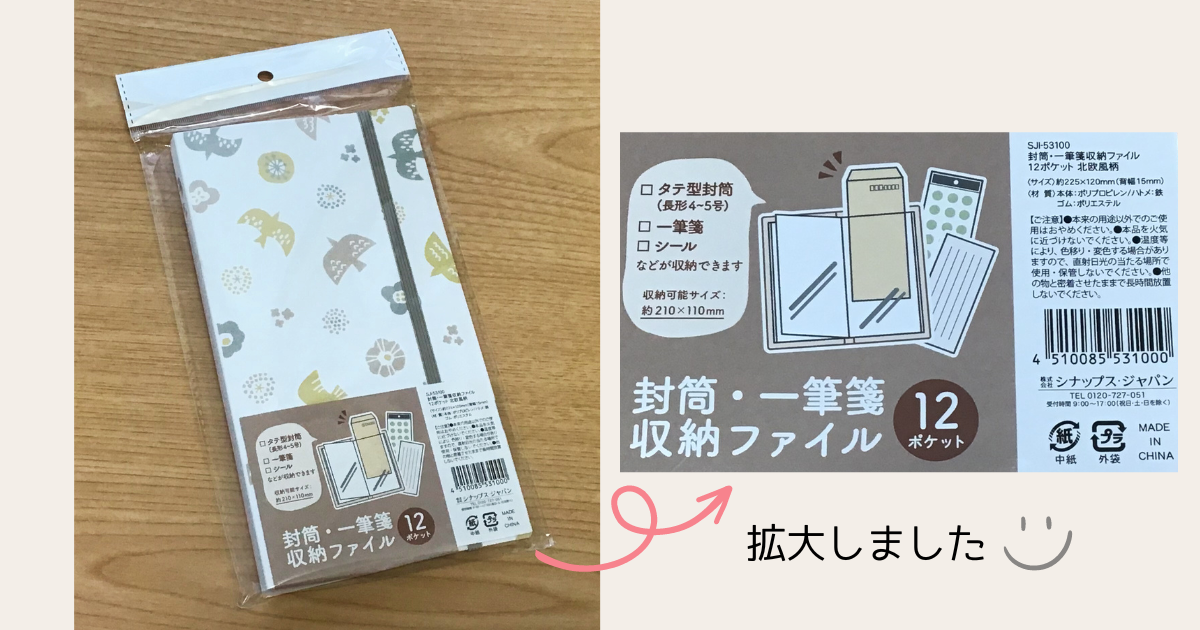基本セットピンク セリアの6リングファイルにピッタリ☆袋分け家計簿リフィル