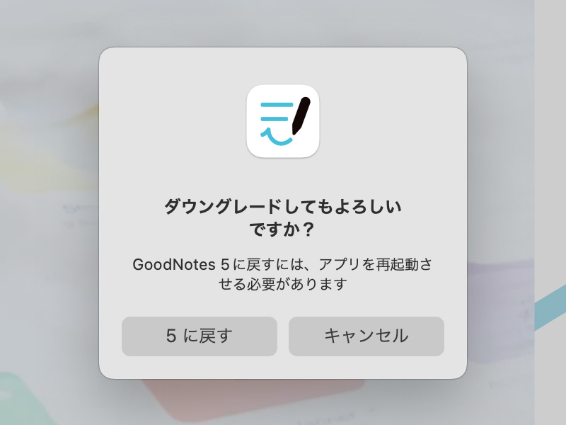 goodnotes5 購入方法と6との比較〜どちらを選ぶ？ – トレンドコンパス