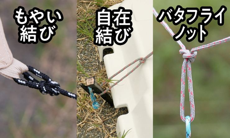 自在ロープの使い方 ロープの長さを調整する方法