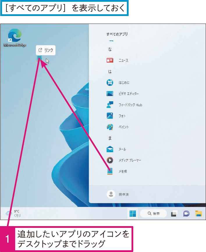 よく使うWEBサービスやサイトを独立したアプリケーションとして登録する方法 GoogleChromeのショートカット作成方法monostockモノストックデザインを学んでいる人に役立つモノをストック