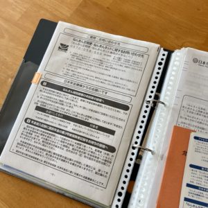 この時期注意！ 「保険書類」の保管でまちがってはいけないことサンキュ
