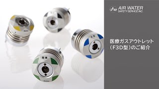 医療岡谷酸素株式会社