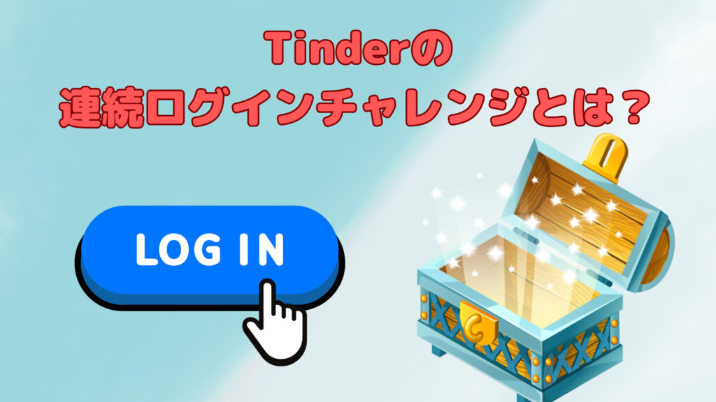 タップルに再ログインできない「認証に失敗しました」と表示される原因と対処法 -出会いコンパス