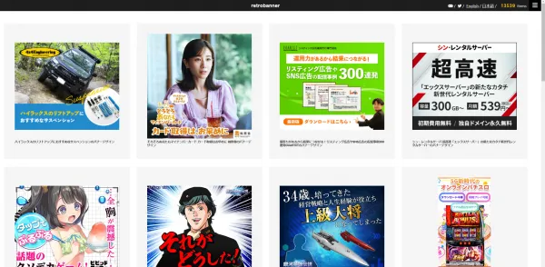 GDN・YDA バナー広告の効果的なデザイン：事例解説付き株式会社ユニアド