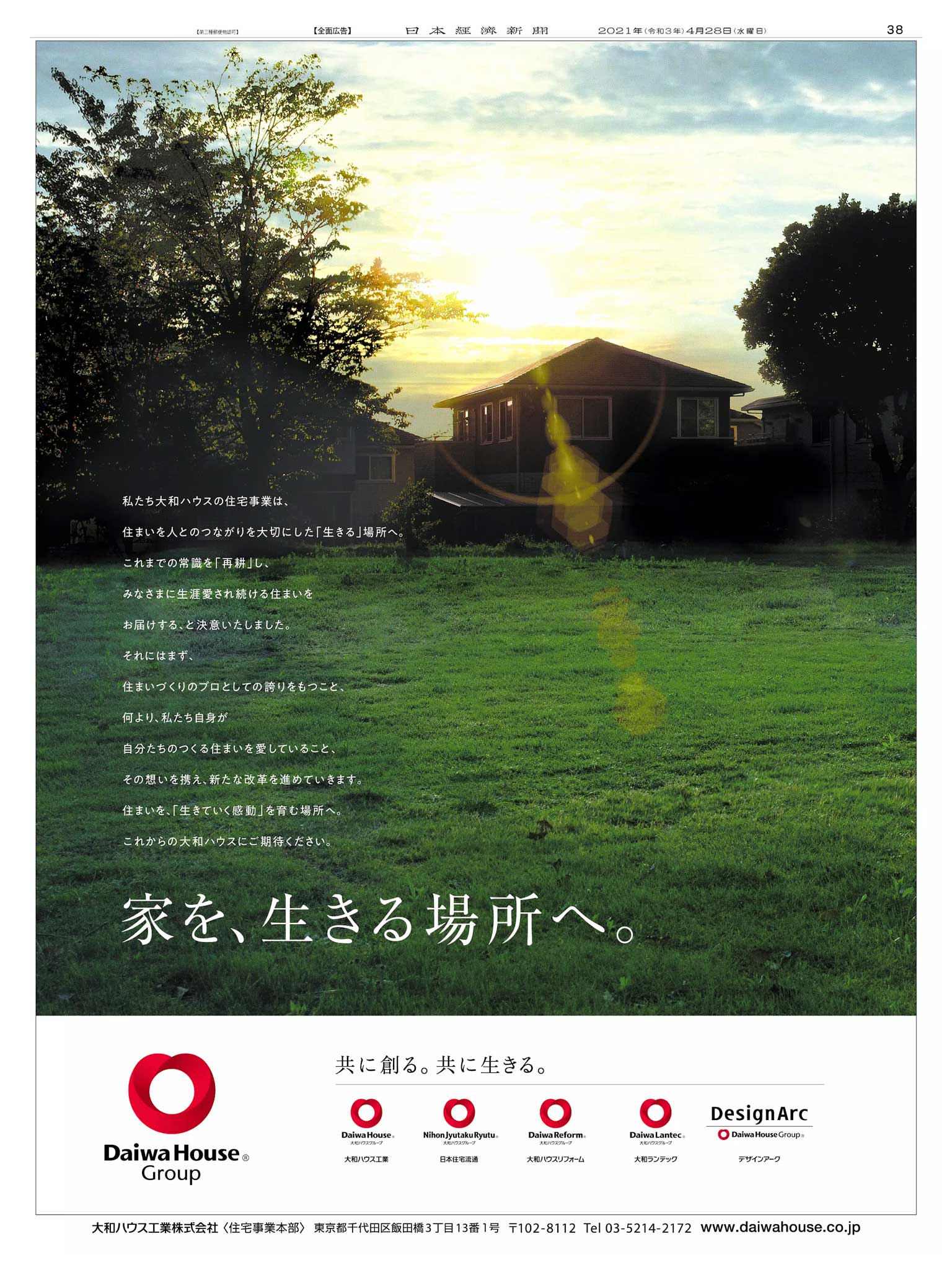 🚃 通るたびに、デザインが変わる広告？, JR大阪駅で掲出された交通広告。, 一見すると普通のビジュアル でも、横から見ると、,ユーザーがデザインした「オリジナル車両」が登場。, 「見る角度で変わる」 , そんな視覚体験を叶えたのは、, 新技術 ベローズプリント 。,立ち止まらずにはいられない広告、, どう作るか、考えてみませんか？,交通広告ooh広告鉄道アプリゲーム