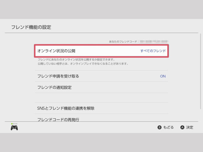 Switch スイッチ のフレンド申請や登録のやり方、オフライン表示にする方法まで紹介 - ゲームウィズ