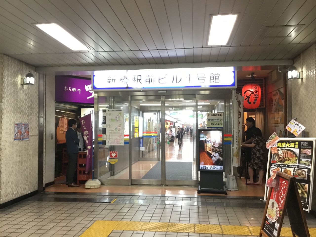 新橋飲屋街の街並み 10131083245 の写真・イラスト素材アマナイメージズ