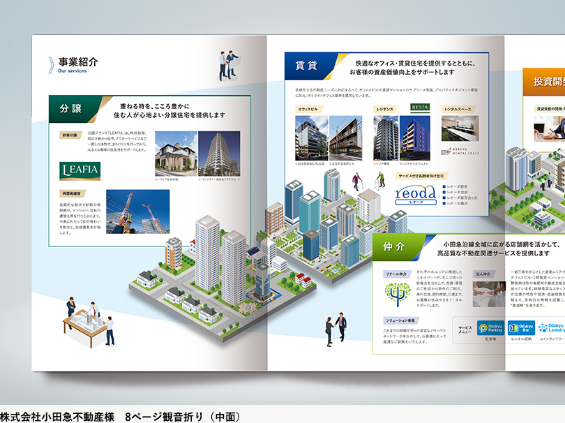 会社案内パンフレット - 無料テンプレート公開中 - 楽しもう Office