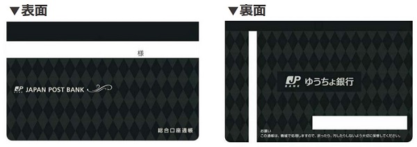 Visaのタッチ決済」搭載・キャッシュカード一体型「ゆうちょデビット」取り扱い開始 - BCN＋R