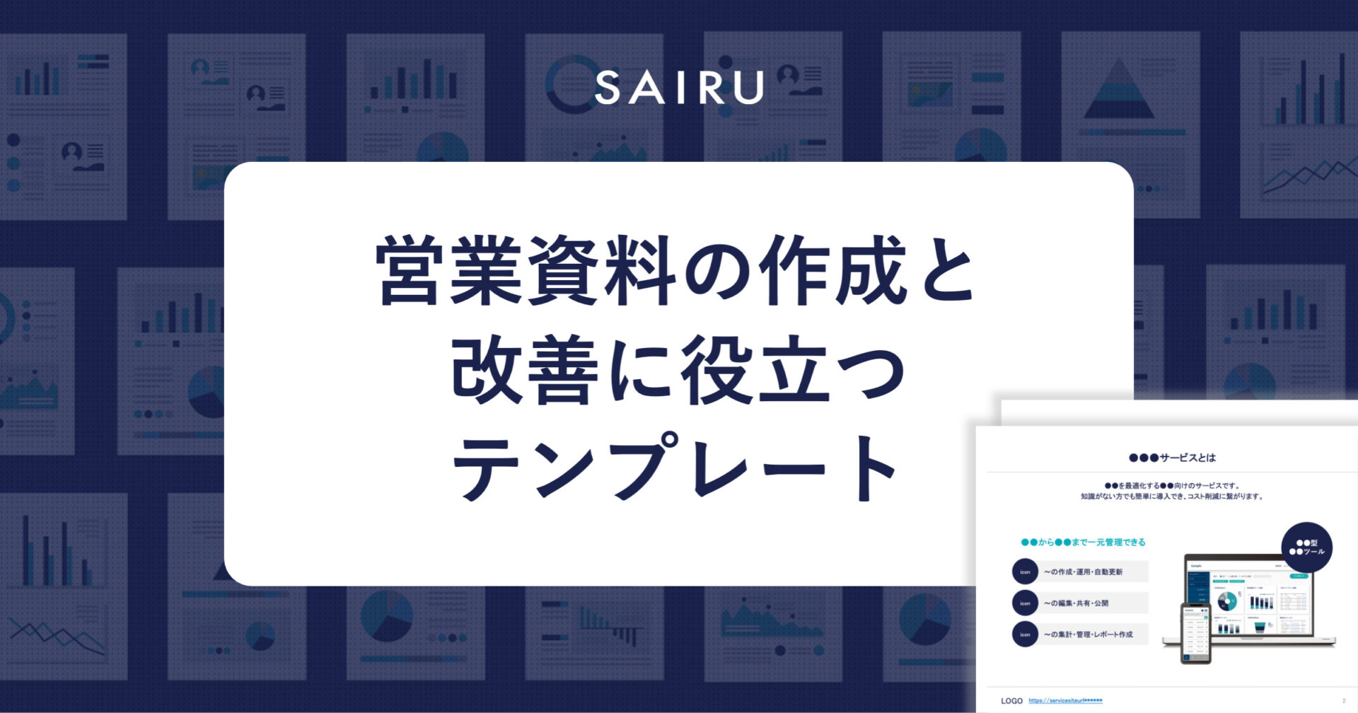 企画書の書き方と具体例＆作成のポイント│簡単テンプレートも！ドキュメントビズ