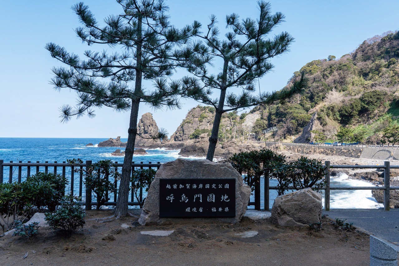 越前海岸、呼鳥門と小さな日本庭園⁈るん