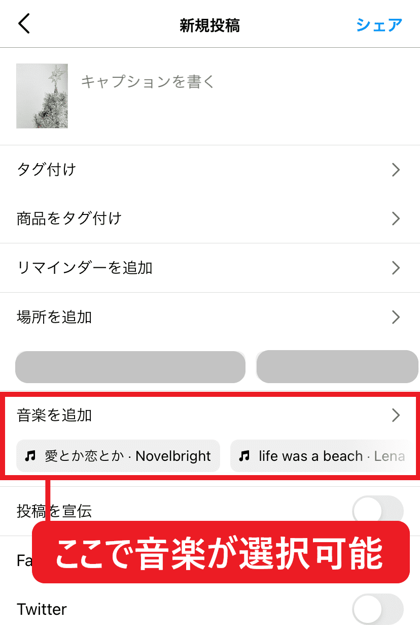 インスタのストーリーに音楽をつけるには？ミュージックスタンプの使い方 -しむぐらし 格安SIMでちょっといい暮らしBIGLOBEモバイル