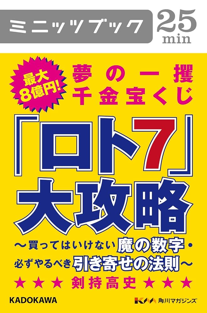 宝くじ高額当せん者が見た「正夢」強い願いを反映か女性自身