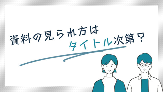 プレゼンの見せ場を構築する「ストーリーボ－ド」の作り方PRESIDENT WOMAN Online プレジデント ウーマン オンライン“女性リーダーをつくる”