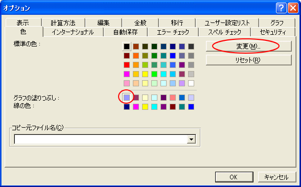 ExcelでチェックボックスをONにすると塗りつぶしになる方法