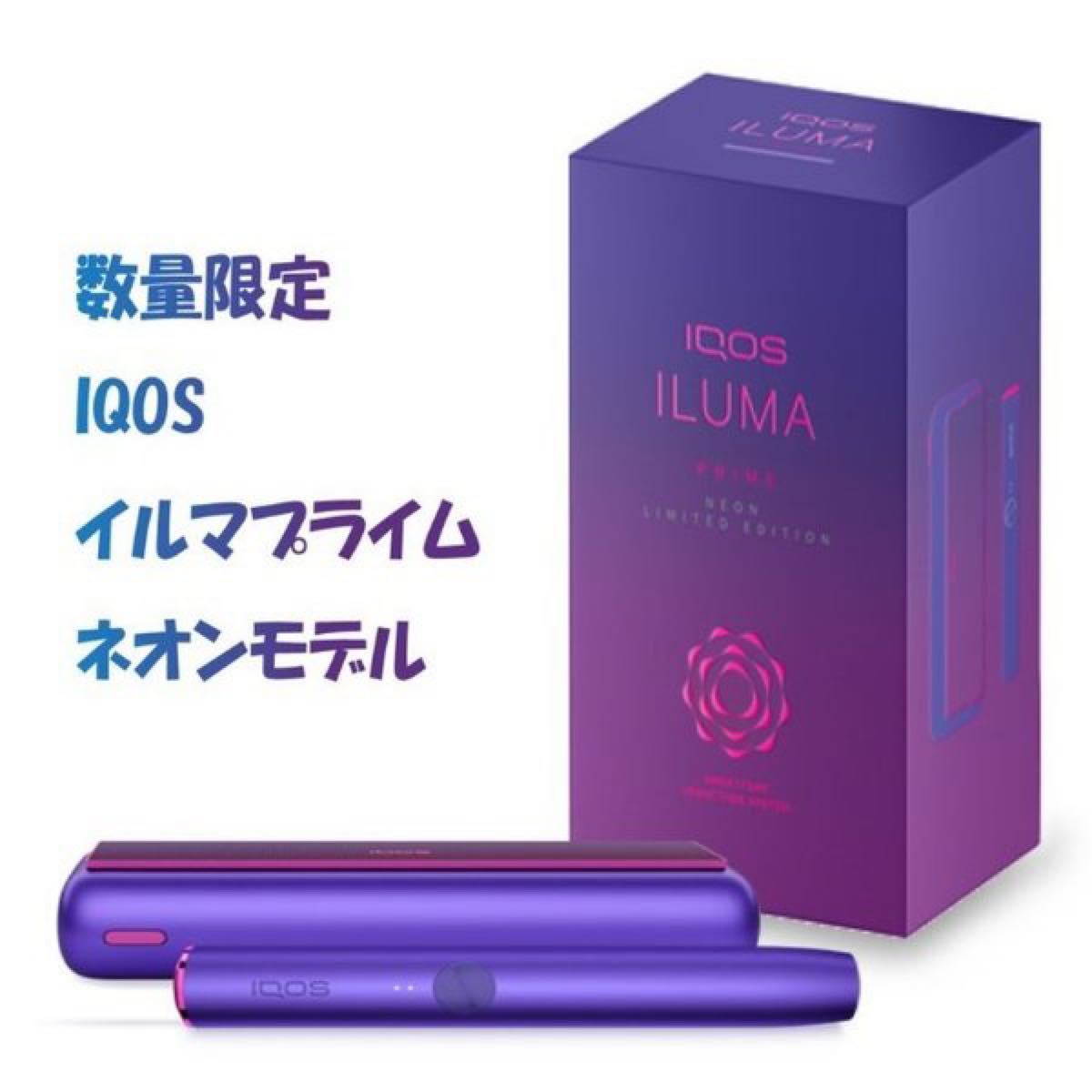 セブンイレブンでアイコスイルマワンは1,980円で買える？アイコスイルマ割引クーポン＆割引キャンペーンについてキングスモ