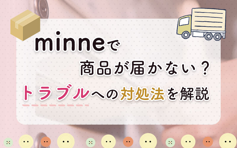 フォロワー・お気に入りは気にしなくていい理由。トクダコノカ 元デザイナーのハンドメイド作家