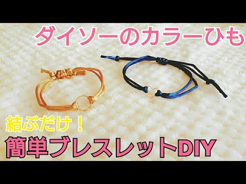 ダイソーのフェイクレザーバイアステープでショルダーストラップを作ってみた - ひとてま戦隊アレンジャ