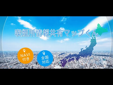 全国のコンビニ 喫煙可 一覧 - NAVITIME