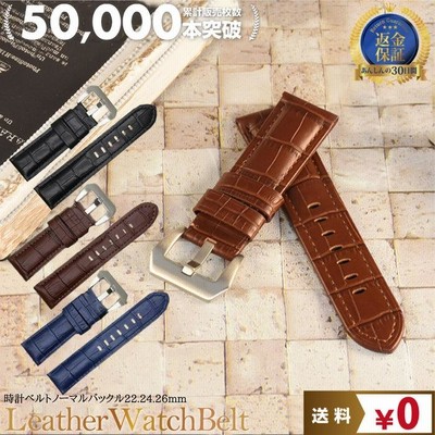 時計ベルト専門店 mano a mano