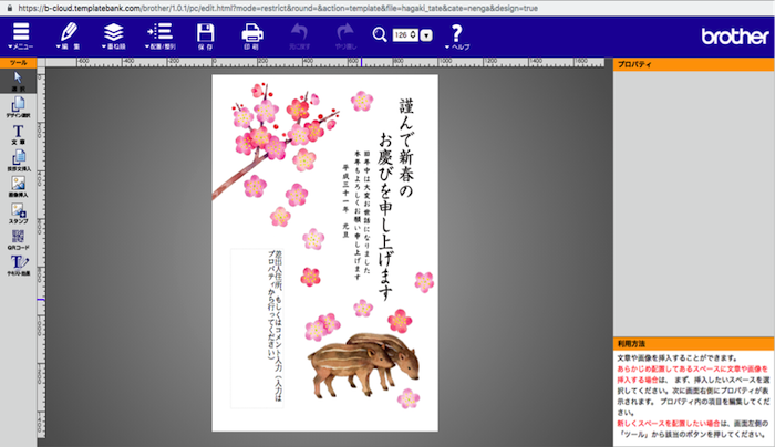 年賀状デザインをスマホで作成・印刷 - 簡単にデザインを手作りできるAI搭載の無料アプリCanva キャンバ