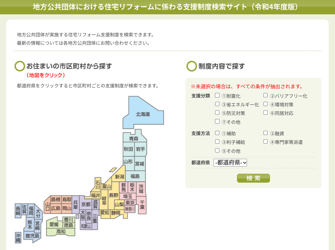 2025年最新 江東区の塗装で使える助成金・補助金をわかりやすく解説！もらえる条件や助成金額は？ファミリー工房