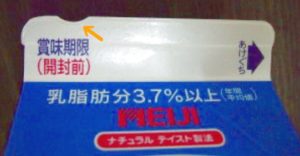 こんにちは！ UD特派員5期生の岡田朝妃です。 普段の生活で見つけたUDを紹介します。 皆さんは牛乳パックの開け口の上に付いている切り込みを見たことがありますか？これは、牛乳以外の飲み物などのパックにはついていません。これが、何か気になり調べたところ、明治の