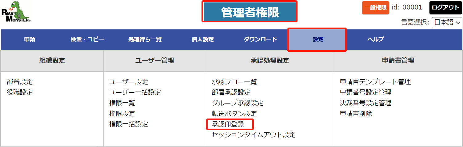 印 – ページ 2 – イラストストック「時短だ」