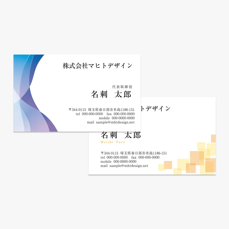 名刺 特集 - ビジネス - 無料テンプレート公開中 - Microsoft Office - 楽しもう Office