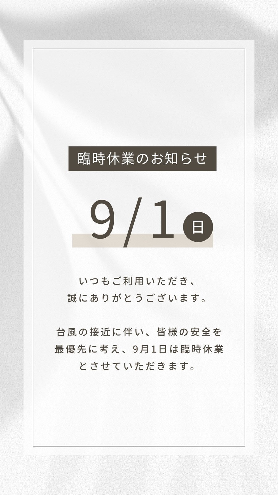 無料ダウンロード急な準備に役立つ「臨時休業・営業時間変更」貼り紙テンプレート - 展示パネル・イベントポスター.com