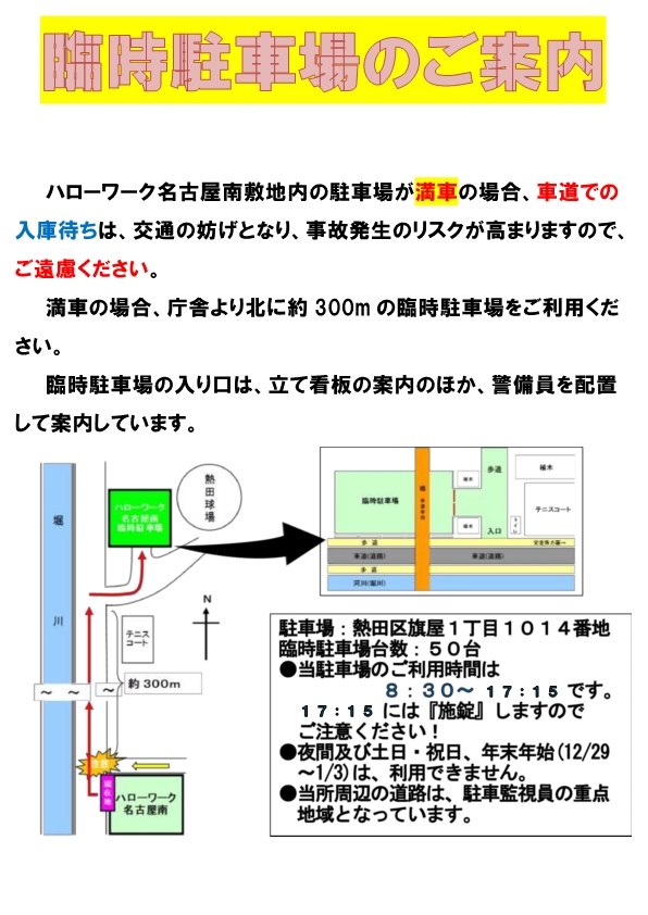 おしらせ 駐車場のご案内Furano Marche