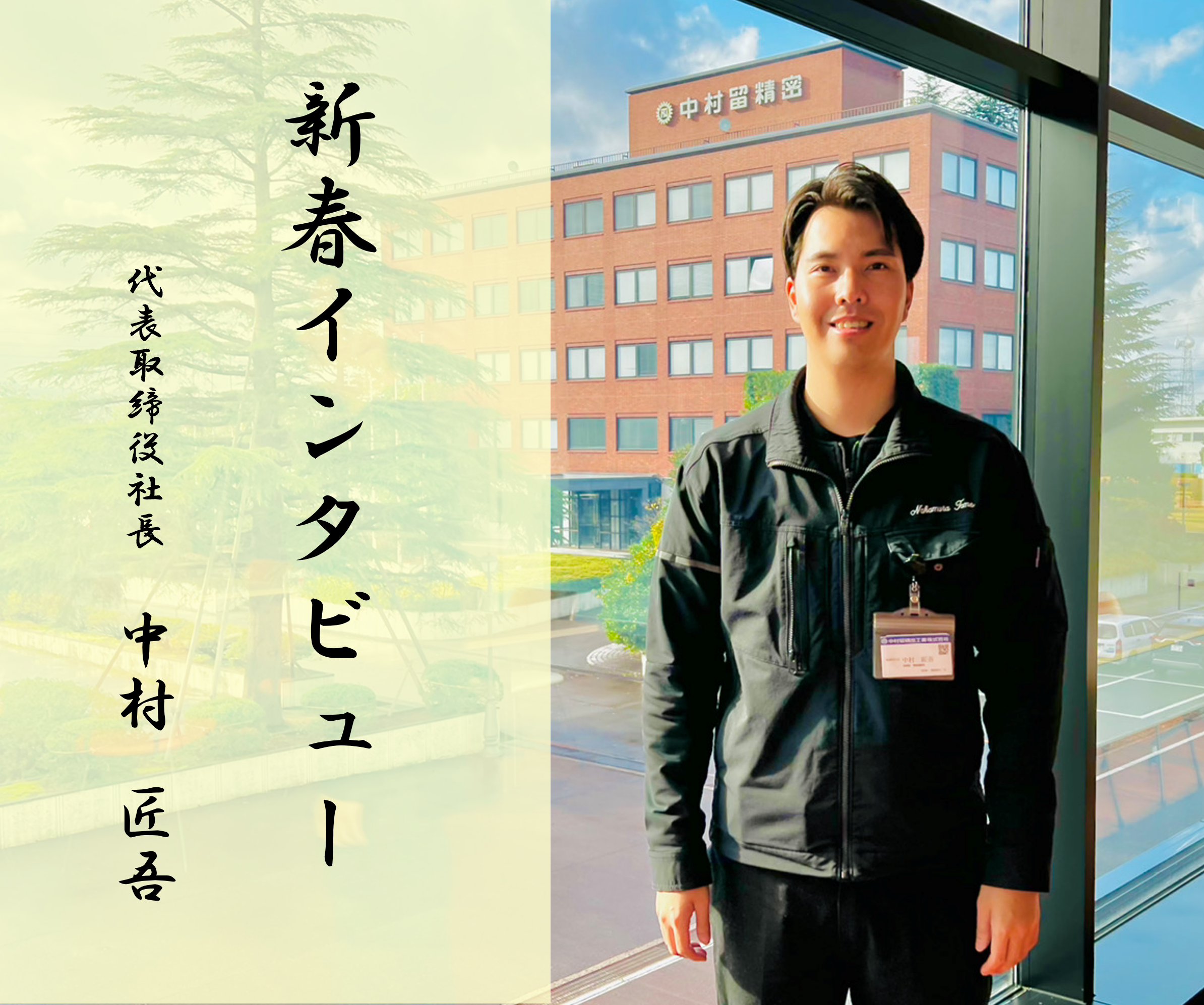 社員インタビュー海産物のきむらや