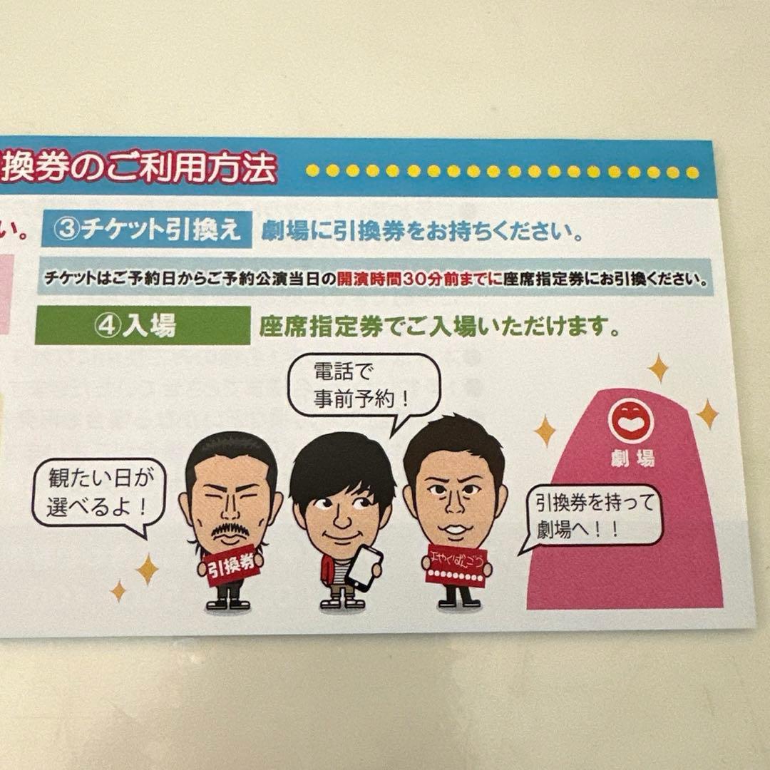 ルミネtheよしもと 完全ガイド アクセス・座席・雰囲気まで徹底解説