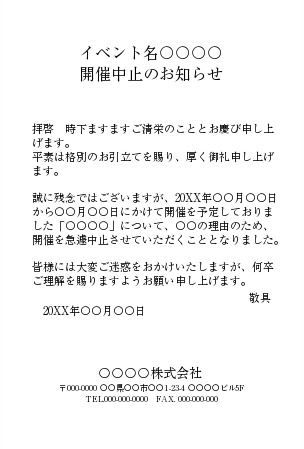 お知らせの飾り文字 お知らせ フレーム・テンプレート の無料イラスト介護アンテナ