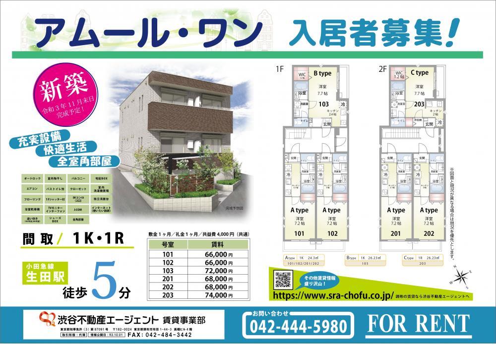 物件紹介_商品紹介チラシ・フライヤーの無料デザインテンプレート - ネット印刷グラフィック