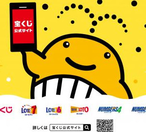 年末ジャンボ宝くじ1等は7億円。「宝くじで1等が当たった」と旦那さんに言われたら？ママスタ