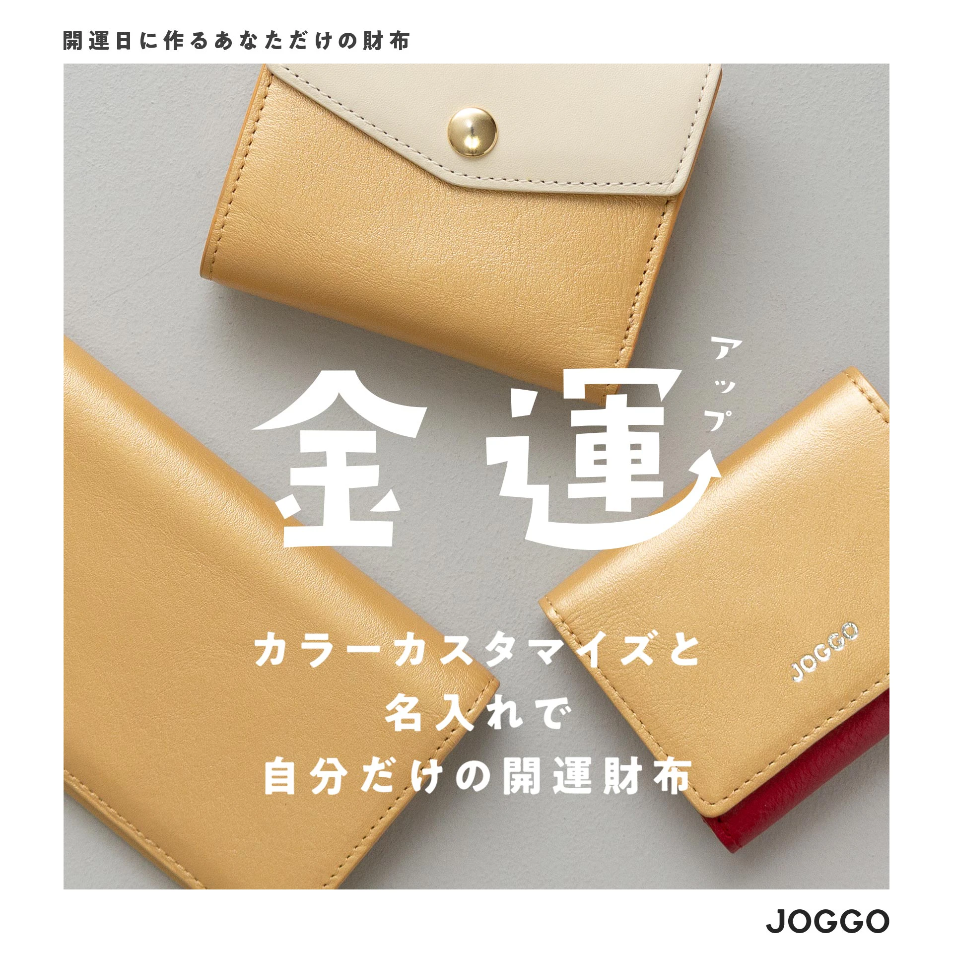 金運がいい人」の「お財布」の選び方。風水の“2つのポイント”「さっそく買い替えます」