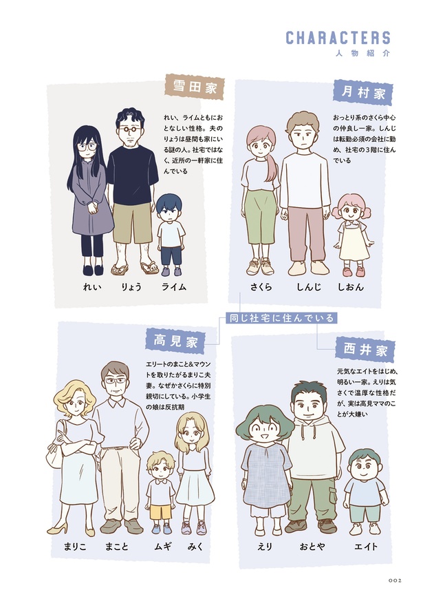 今どきの社員寮って？ 就活生が知っておきたいメリット・デメリットまとめ - 就職ジャーナル