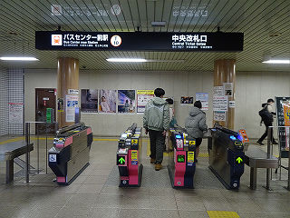 平成時代の改札口を見る: PUPUPUKAYA WORLD