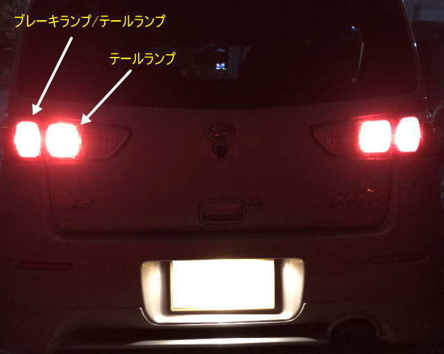 テールランプ交換 三菱 ミニキャブバン・U60 by Beetle fan - みんカラ