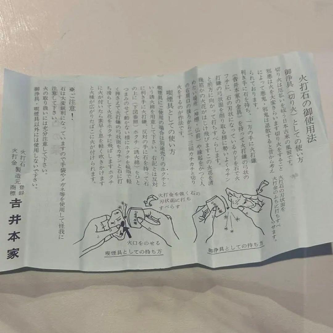 火打石 メノウ石 １個: アウトドア・トレーニング用品・その他ロイヤルホームセンター公式オンラインストア「ロイモール」