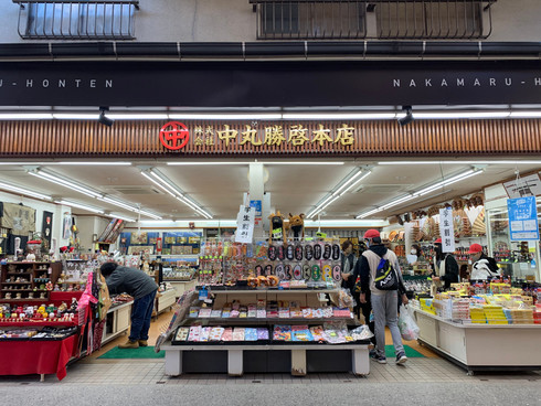 中髙下 由真 なかこうげ ゆうま さんのプロフィールページ