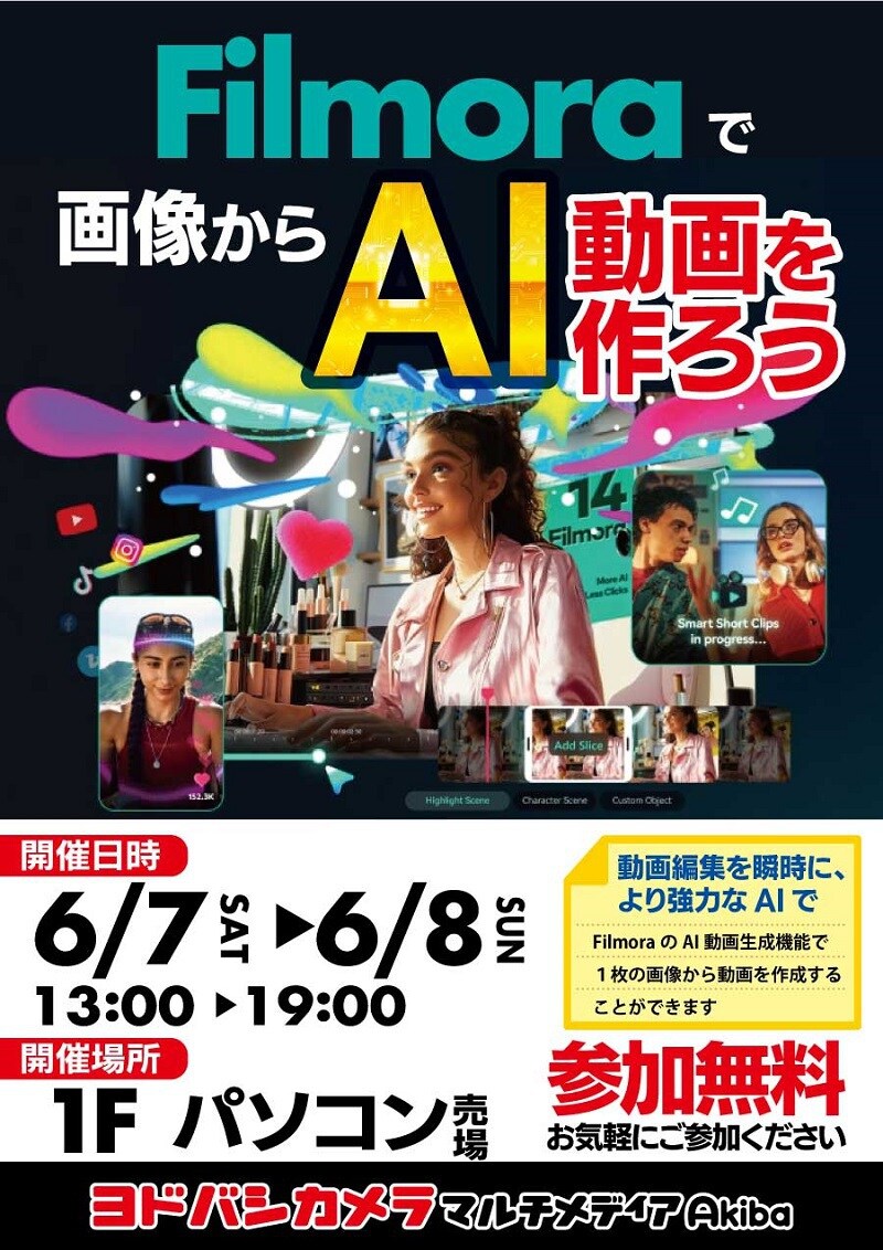 関東最大「ヨドバシ」のビューティ売り場に10年 声掛けのプロ、水頭恵理さん - WWDJAPAN